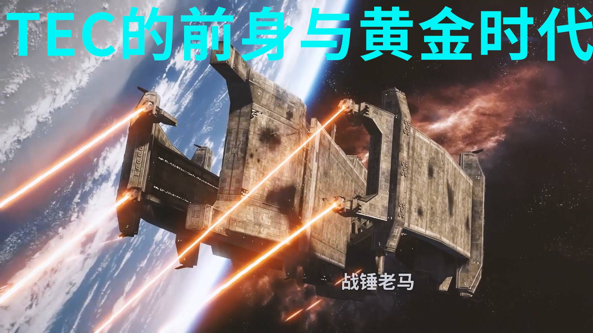 【太阳帝国的原罪】贸易秩序的建立与人类黄金时代的到来